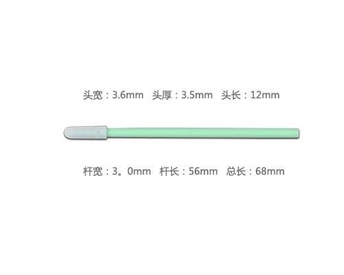 RG-FS742布頭棉簽